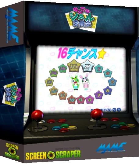 Nandemo Seal Iinkai — box-3D (SS)