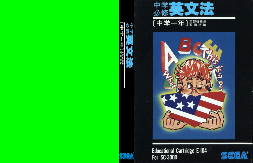 Chuugaku Hisshuu Eibunpou — box-texture (JP)