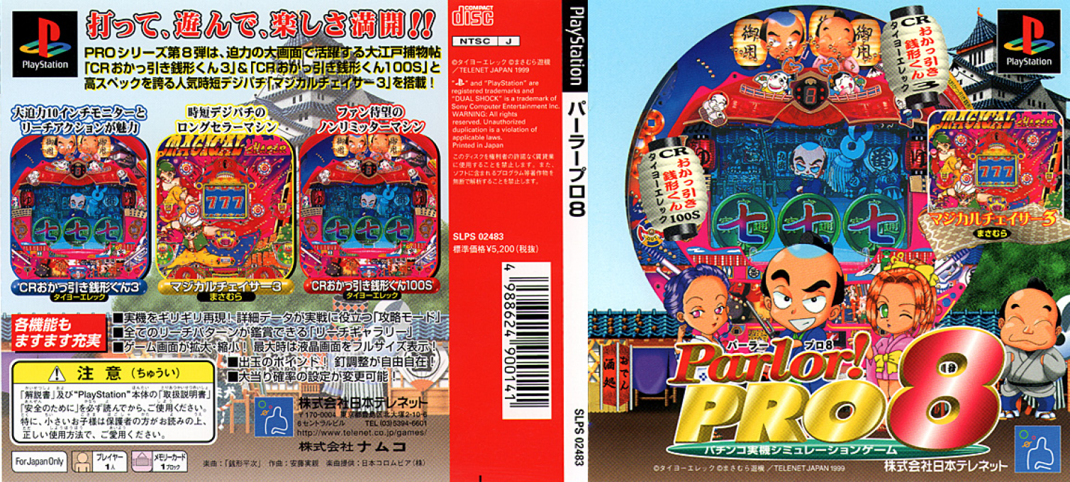 Parlor! Pro 8 — box-texture (JP)