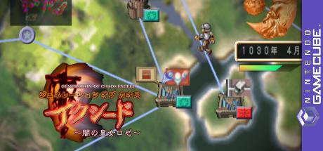 Generation of Chaos Exceed - Yami no Koujo Roze — steamgrid