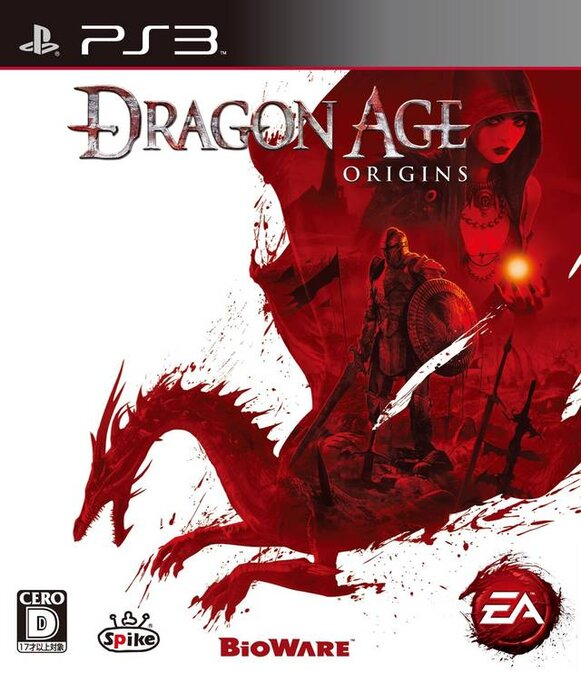 Dragon Age - Origins - Ultimate Edition — box-2D (JP)