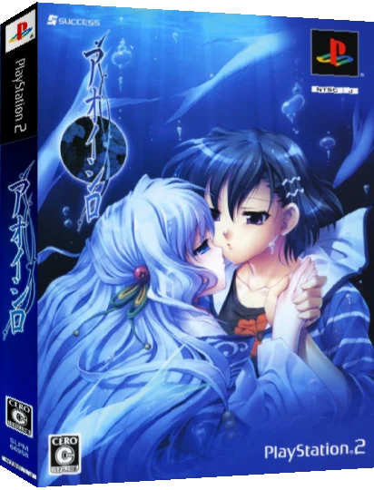 Aoi Shiro — box-3D (JP)