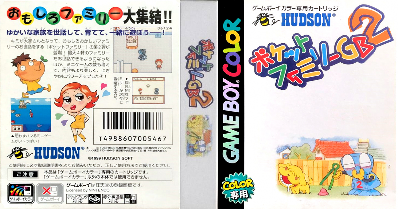 Pocket Family Gb2 — box-texture (JP)