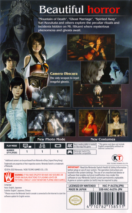 Project Zero - Maiden of Black Water — box-2D-back (US)