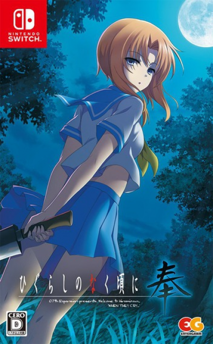 Higurashi No Naku Koro Ni Hou box art