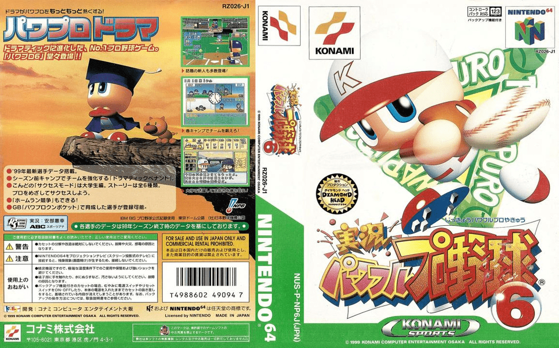Jikkyou Powerful Pro Yakyuu 6 — box-texture (JP)