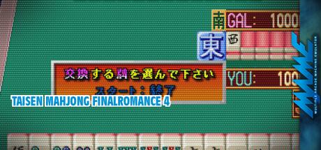 Taisen Mahjong Finalromance 4 — steamgrid