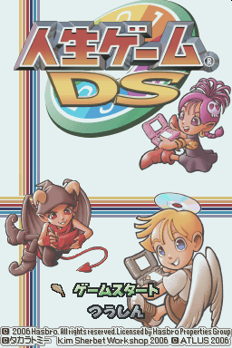 Jinsei Game DS — sstitle (JP)