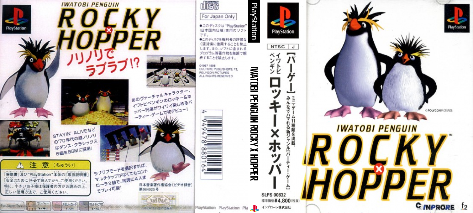 Iwatobi Penguin Rocky X Hopper — box-texture (JP)