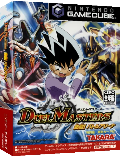 Duel Masters - Nettou! Battle Arena — box-3D (JP)