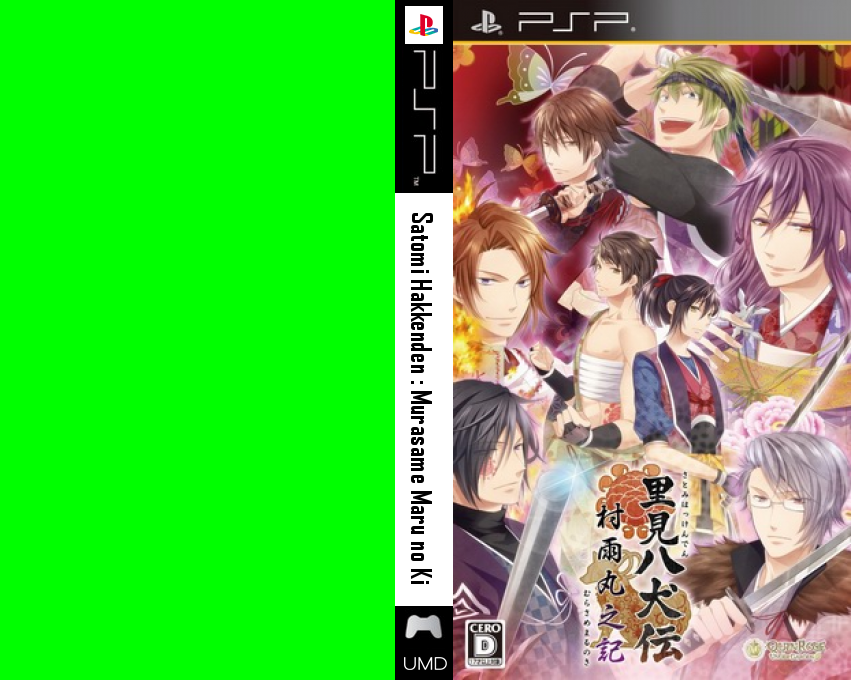 Satomi Hakkenden - Murasame Maru No Ki — box-texture (JP)