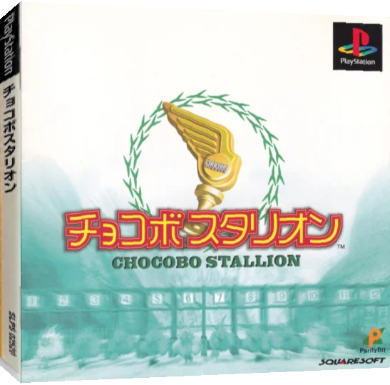 Chocobo Stallion — box-3D (JP)
