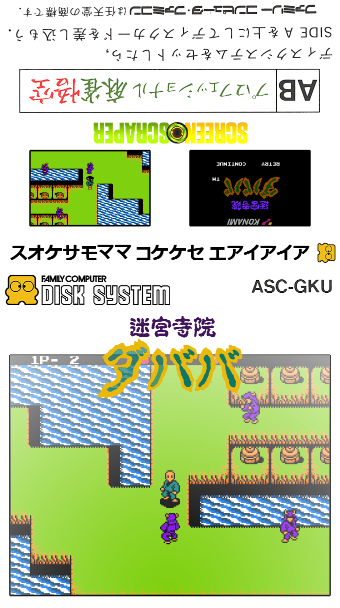 Meikyuu Jiin Dababa — box-texture (SS)