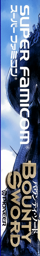 Bounty Sword — box-2D-side (JP)