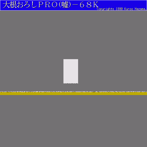 Daikon Oroshi Pro Uso-68k — ss (WOR)