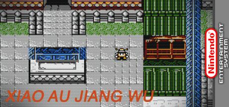 Xiao Au Jiang Wu — steamgrid