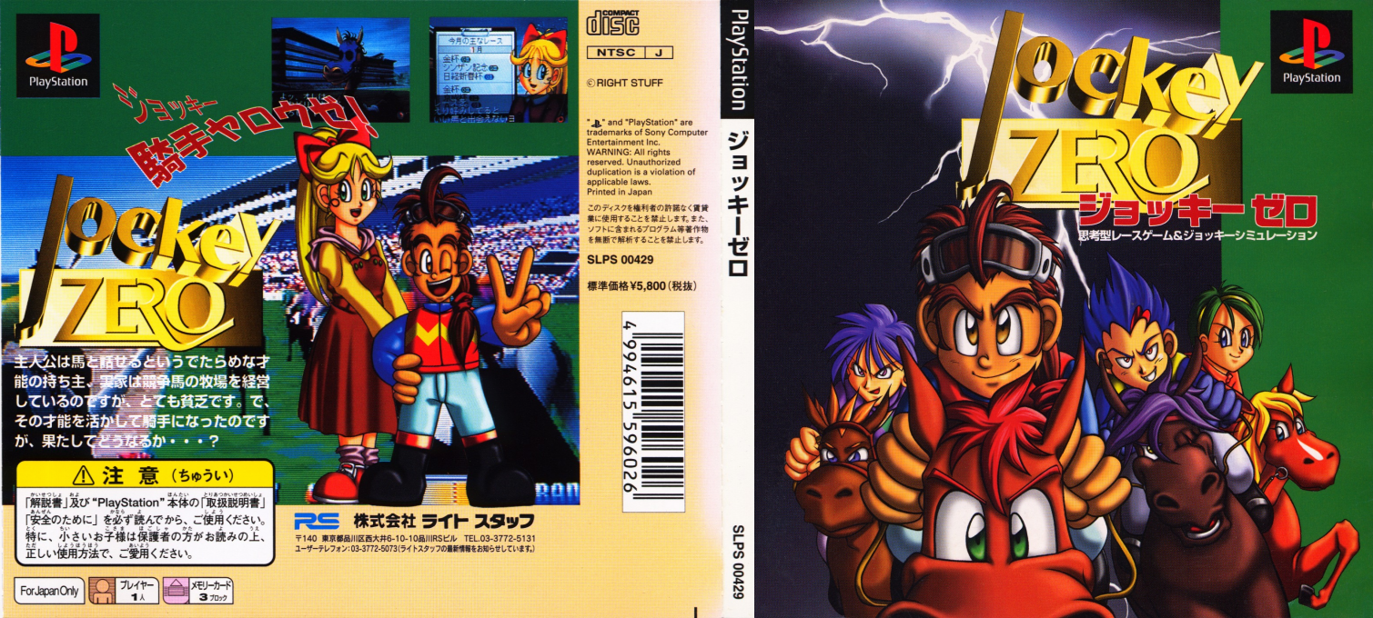 Jockey Zero — box-texture (JP)