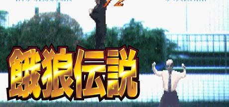 Karou Densetsu Honban — steamgrid