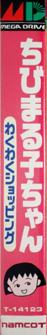 Chibi Maruko-chan - Waku Waku Shopping — box-2D-side (JP)