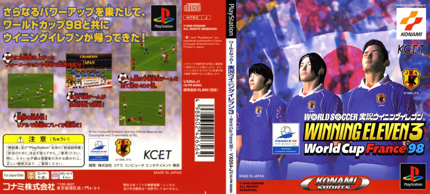 World Soccer Jikkyou Winning Eleven 3 - World Cup France '98 — box-texture (JP)