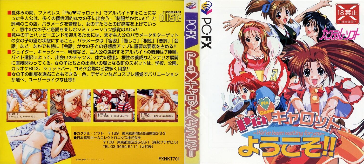 Pia Carrot E Youkoso!! — box-texture (CUS)