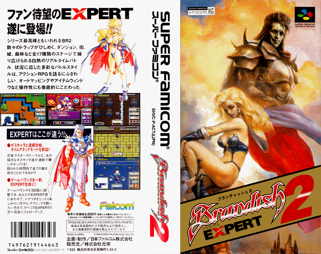 Brandish 2 - Expert — box-texture (JP)