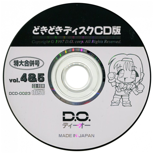 D.O. Doki Doki Disk CD Vol. 4-5 — support-2D (JP)