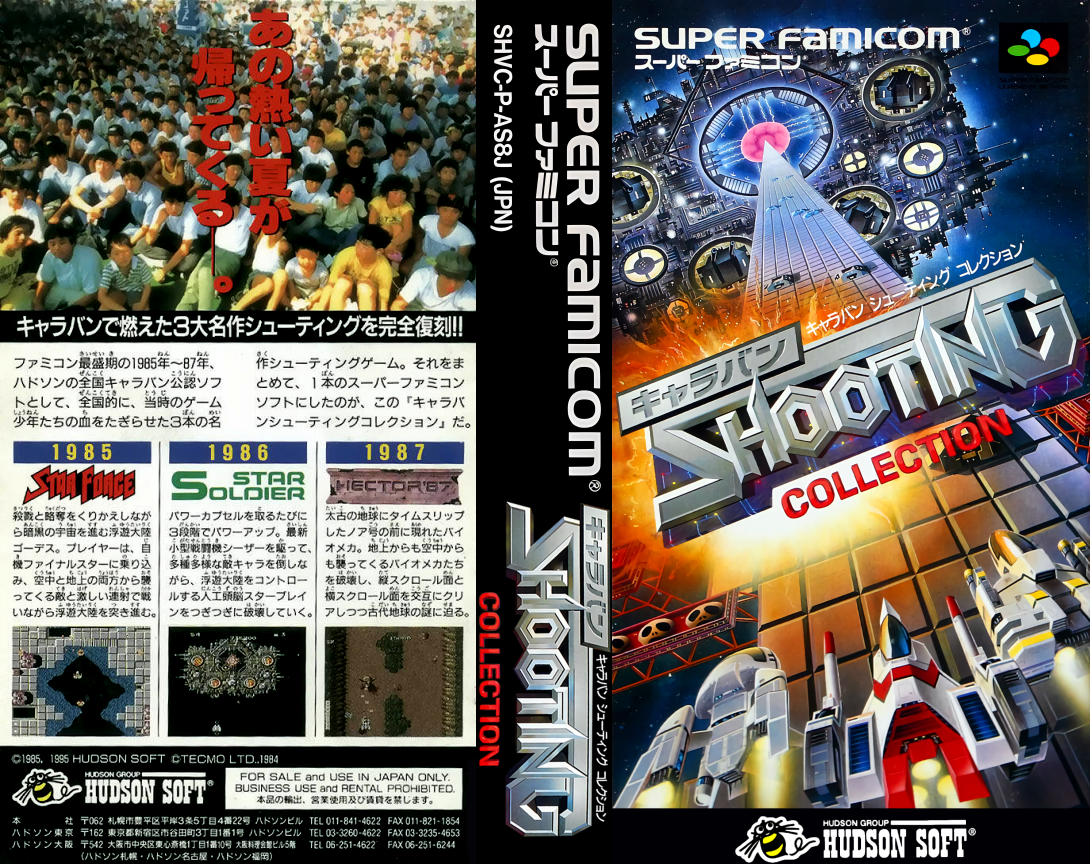 Caravan Shooting Collection — box-texture (JP)