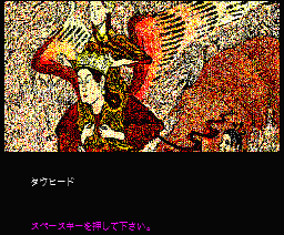 Tau Beat — sstitle (JP)