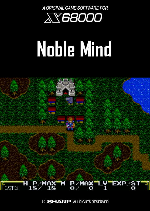 Noble Mind box art