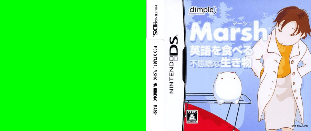 Eigo o Taberu Fushigi na Ikimono - Marsh — box-texture (JP)