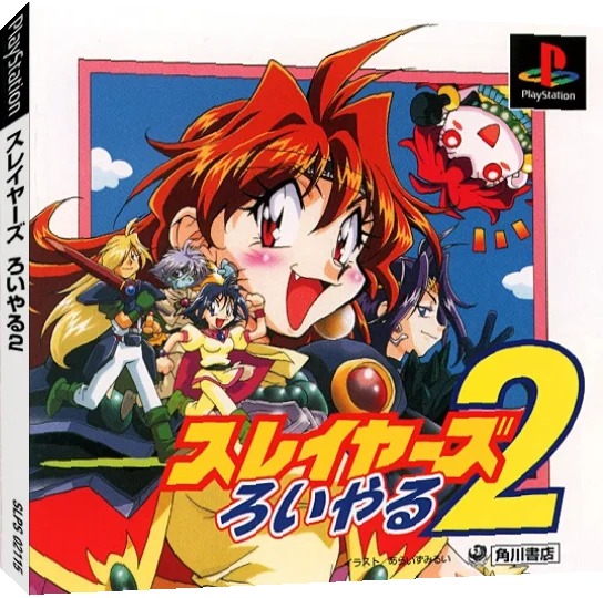 Slayers Royal 2 — box-3D (JP)