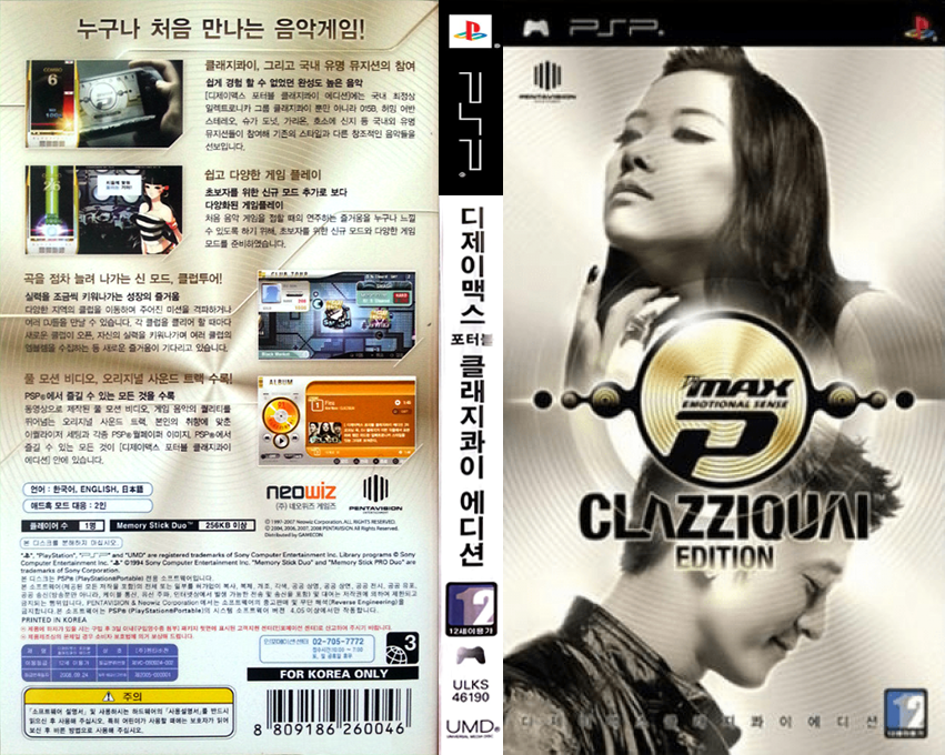 DJ Max Portable - Clazziquai Edition — box-texture (KR)