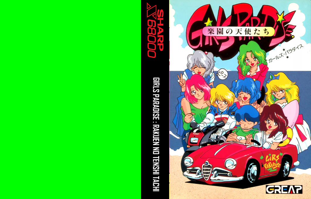 Girls Paradise - Rakuen no Tenshitachi — box-texture (JP)