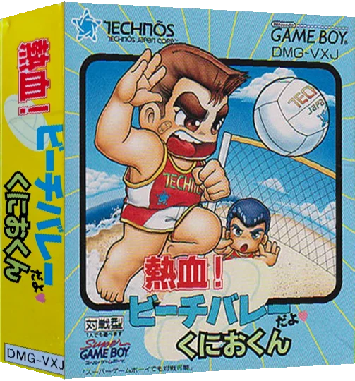 Nekketsu! Beach Volley Da yo Kunio-kun — box-3D (JP)
