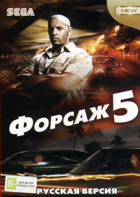 Fast And Furious 5 - Fast Five box art