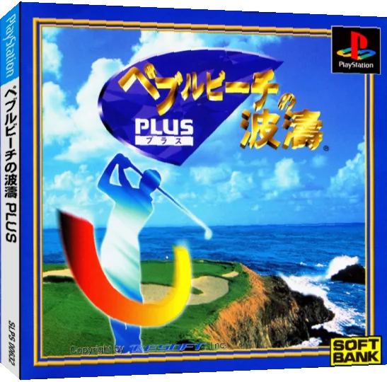 Pebble Beach No Hatou Plus — box-3D (JP)