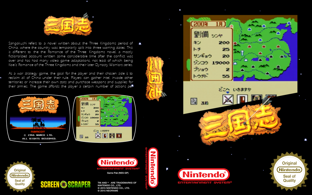 San Goku Shi - Chuugen No Hasha — box-texture (SS)
