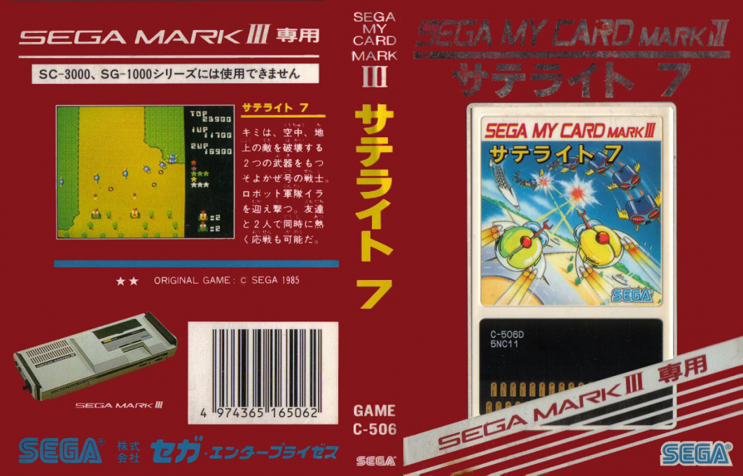 Satellite 7 — box-texture (JP)