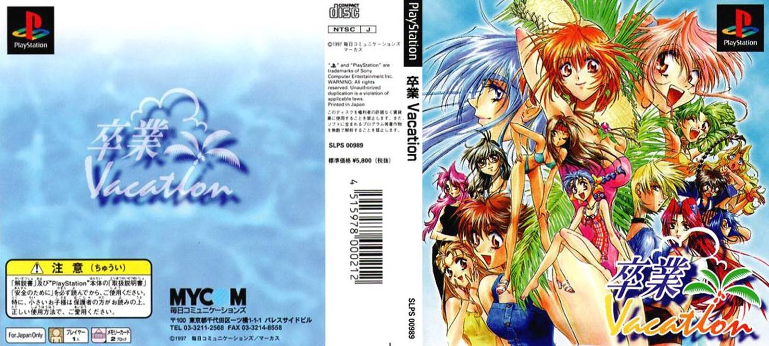 Sotsugyou Vacation — box-texture (JP)
