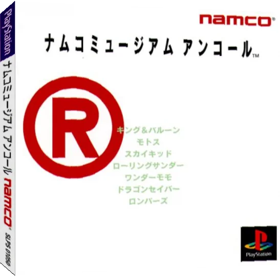 Namco Museum Encore — box-3D (JP)