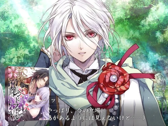Reine des Fleurs - Ghislain Theme — mixrbv2 (JP)