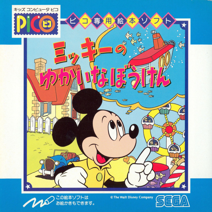 Mickey no Yukai na Bouken box art