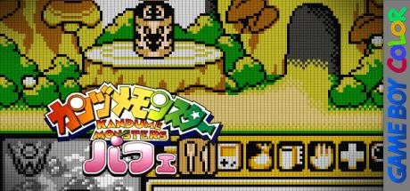 Kanzume Monsters Parfait — steamgrid