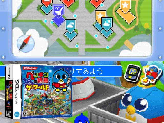 Penguin no Mondai - The World — mixrbv2 (JP)