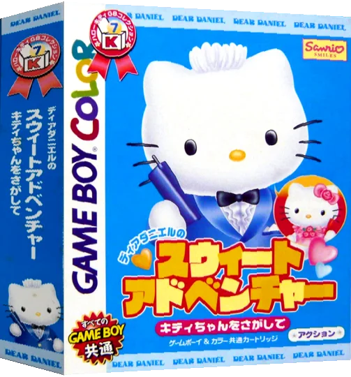 Dear Daniel no Sweet Adventure - Kitty-chan o Sagashite — box-3D (JP)