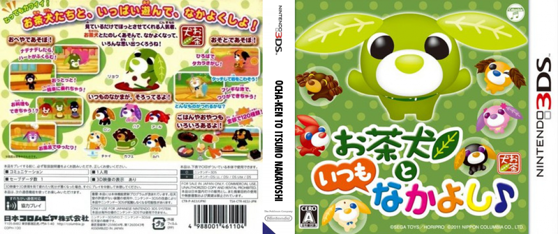 Ocha-ken To Itsumo Nakayoshi — box-texture (JP)