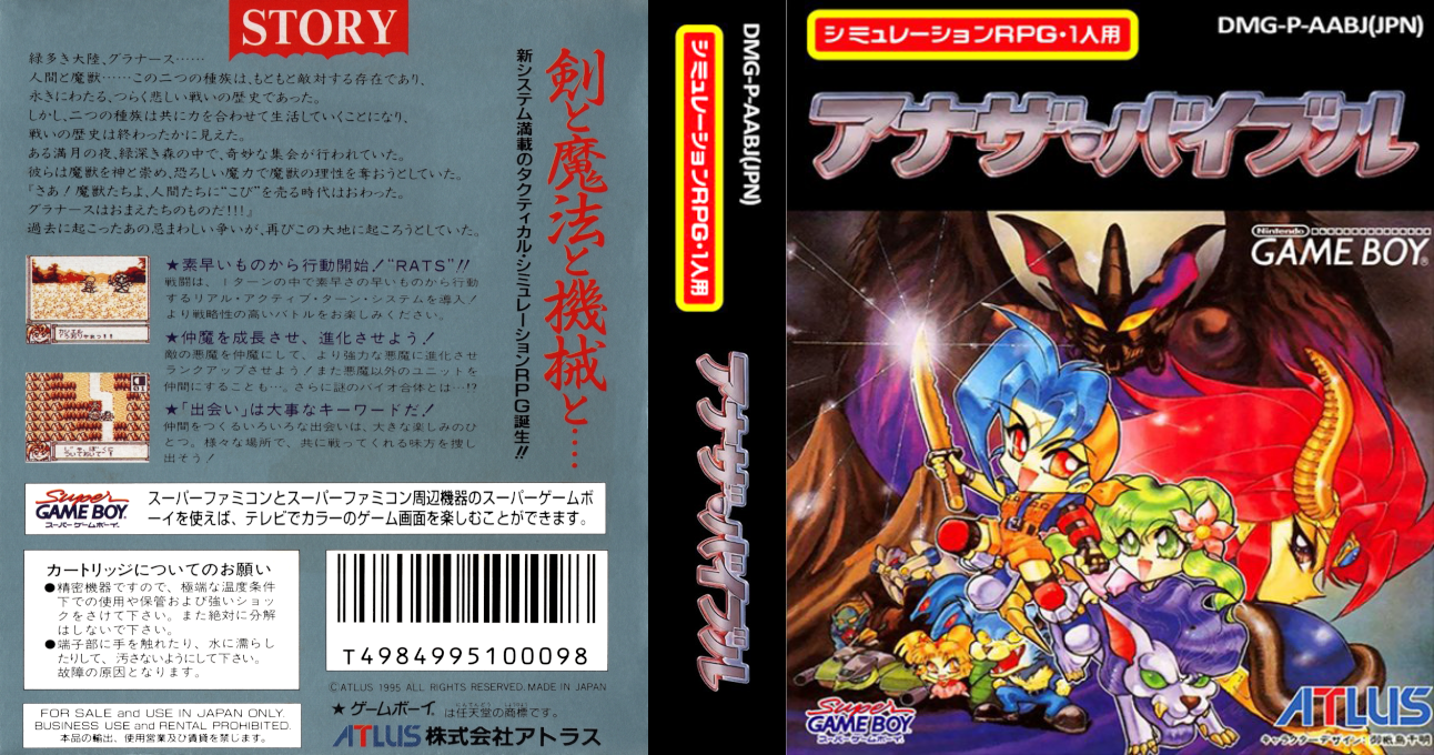 Another Bible — box-texture (JP)