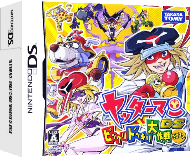 Yatterman DS - Bikkuri Dokkiri Daisakusen da Koron — box-3D (JP)