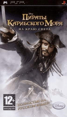 Pirates of the Caribbean - At World's End — box-2D (RU)